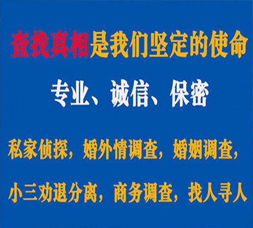 关于东阿忠侦调查事务所